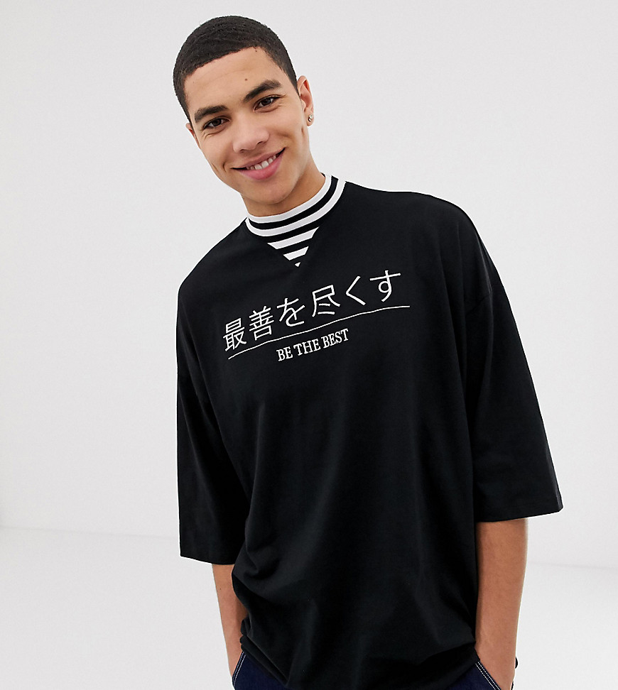 ASOS DESIGN Tall oversized t-shirt with text embroidery and striped rib neck