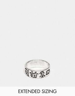 ASOS DESIGN band ring with Chinese characters in silver tone
