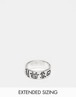 ASOS DESIGN band ring with Chinese characters in silver tone