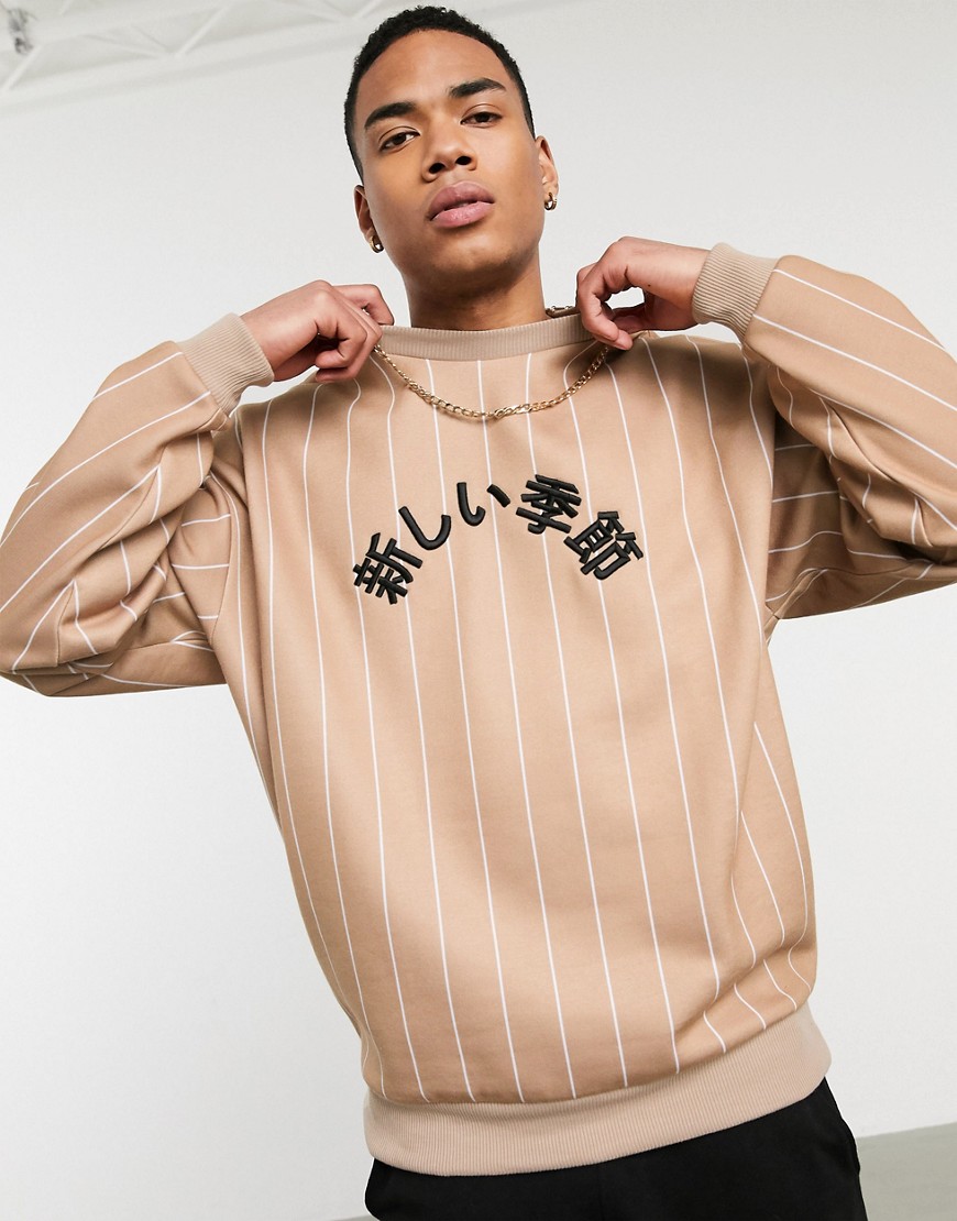 ASOS DESIGN oversized sweatshirt in stripes with text embroidery-Beige