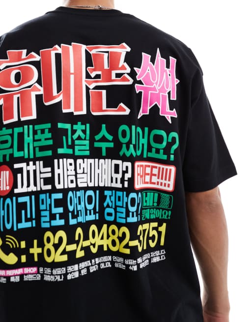ASOS DESIGN oversized t-shirt with souvenir back graphic in black