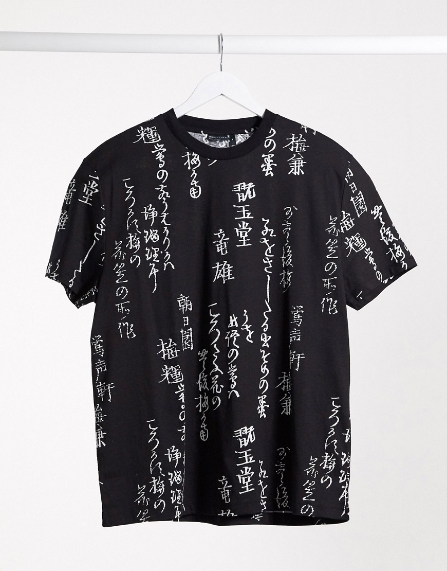 ASOS DESIGN - Ruimvallend T-shirt in zwart met textprint