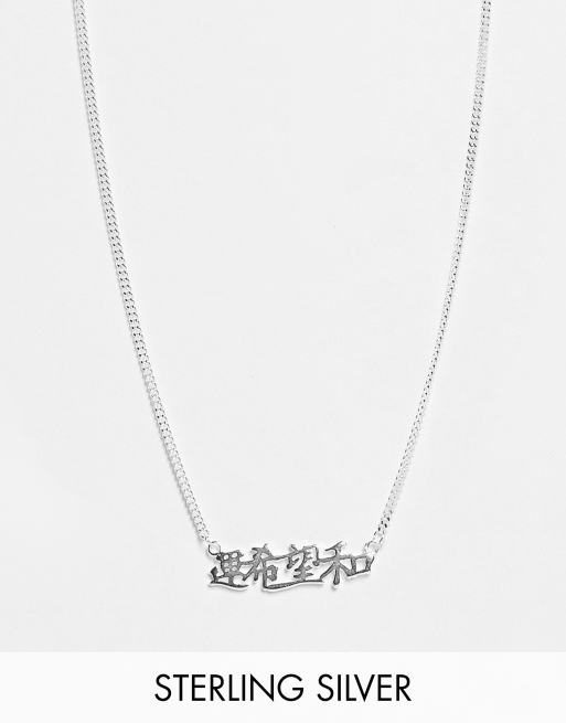 Asos Design Sterling Silver Neckchain With Chinese Character Pendant In Silver Asos