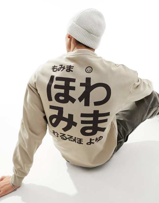 Jack & Jones – Beżowa bluza dresowa oversize z nadrukiem z japońskim motywem na plecach