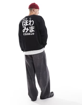 Jack & Jones oversized japanese back print crew neck