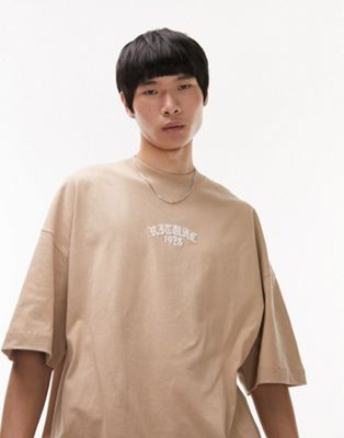 Topman extreme oversized fit t-shirt with ritual 1978 embroidery in stone-Neutral