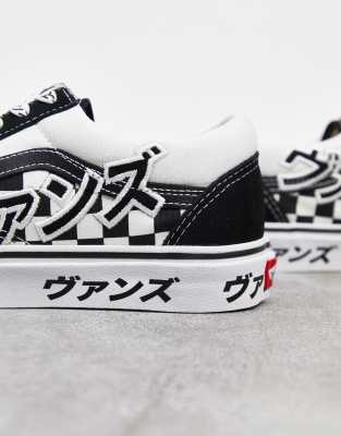 Traditional Old Skool Japan Vans Old Skool Japanese Type